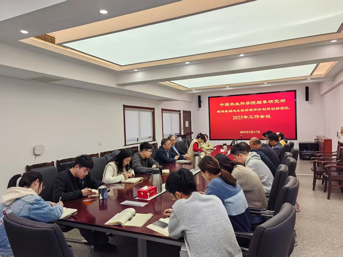 盐碱地团队年度工作会 - 副本.jpg